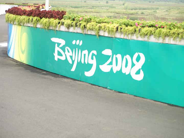 Beijing 208 059.JPG